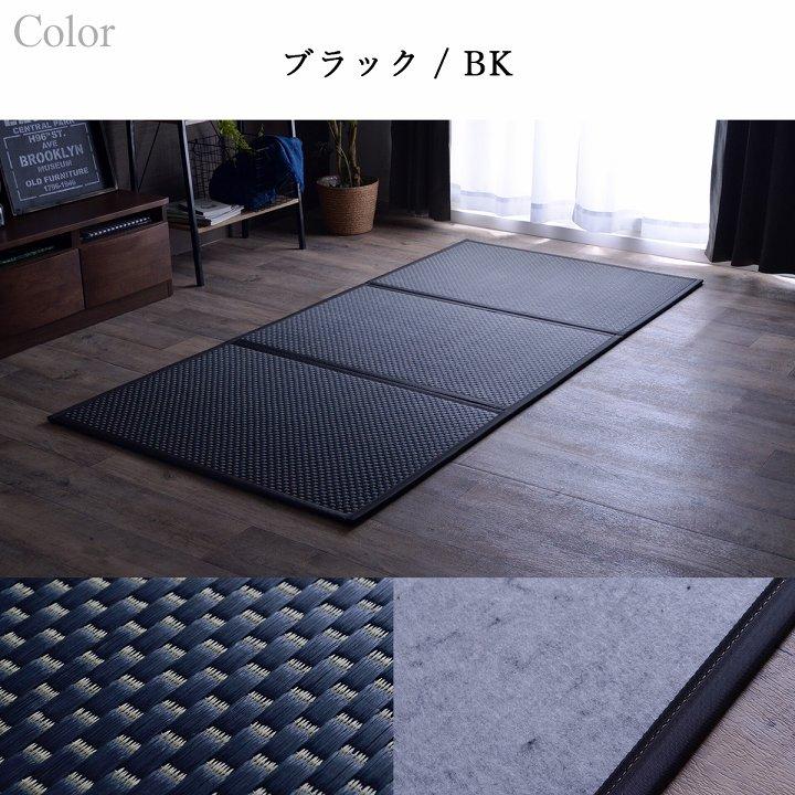 マットレス 三つ折り 国産 畳 こたつ敷 フロアマット 【ブラック】 約100×210　8328319_4