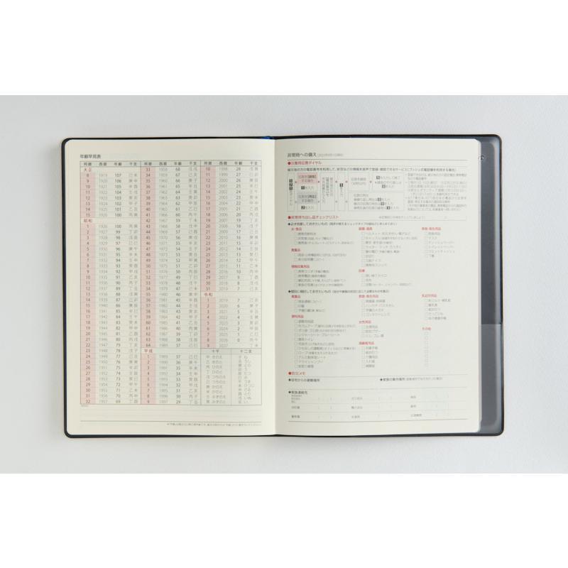 高橋書店 4月始まり （ 912 ） デスクダイアリー 210×148×15 350g