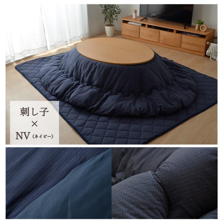 イケヒコ こたつ布団 だ円 楕円 掛単品 刺し子調 『先染め刺子IT