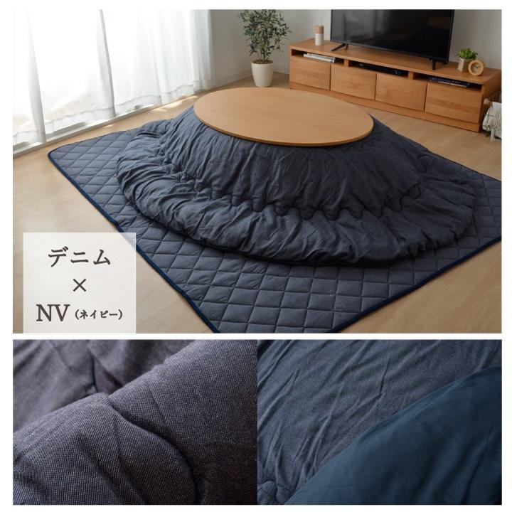 イケヒコ こたつ布団 だ円 楕円 掛単品 刺し子調 『先染め刺子IT