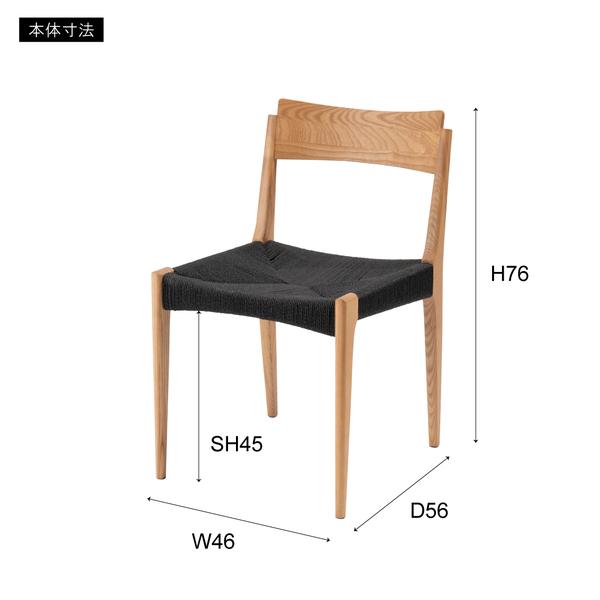 東谷　ACE-77BR　ペーパーコードチェア 　ダイニングチェア イス 椅子 いす ペーパーコード 天然木 アッシュ W46×D56X×H76×SH45 ブラウン｜fukuhirado｜16