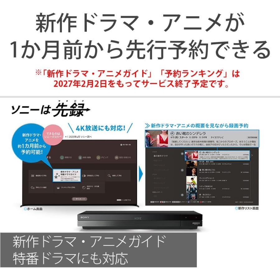 SONY（ソニー） BDZ-FBW2200 2TB 2チューナー 4K ブルーレイレコーダー