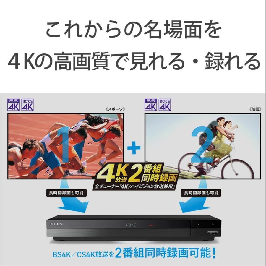 SONY（ソニー） BDZ-FBW2200 2TB 2チューナー 4K ブルーレイレコーダー