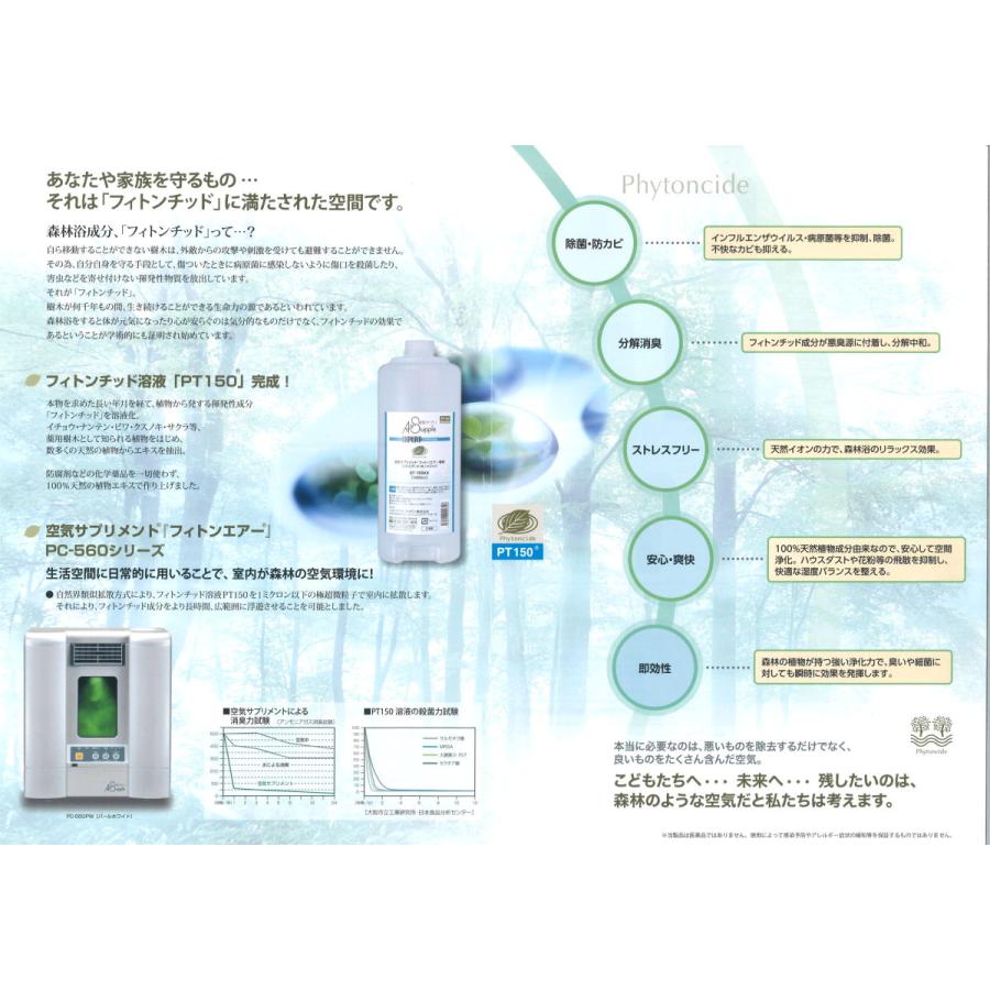 6本 フィトンエアー用レギュラーカートリッジBT-100AA フィトンエアー用レギュラーカートリッジ｜フィトンチッド本舗