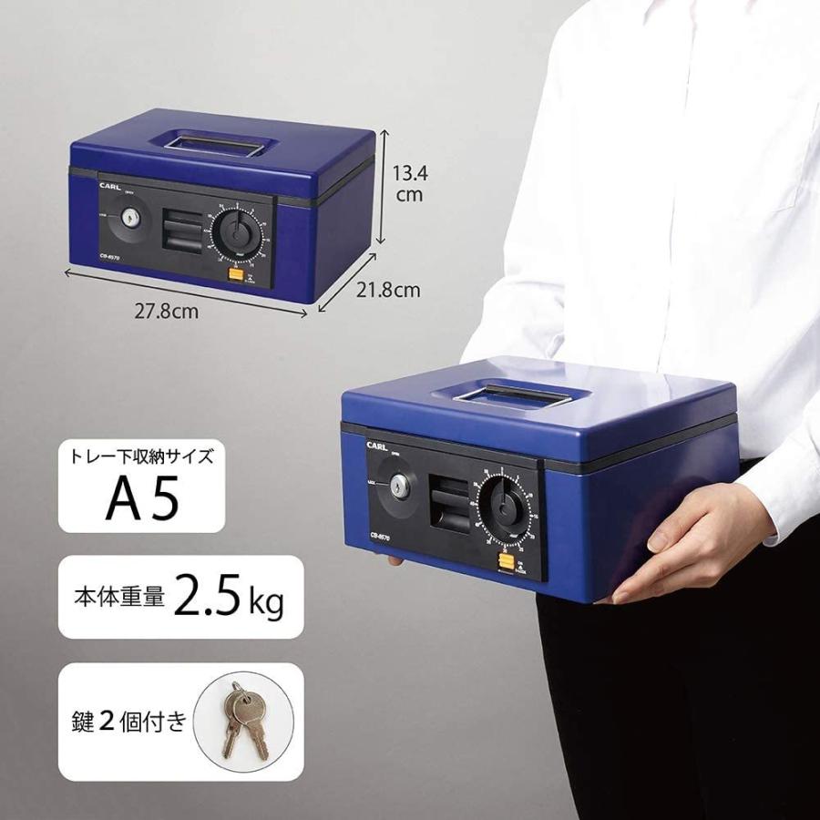 CARL カール事務器 手提げ金庫 キャッシュボックス A5 ブルー CB-8570