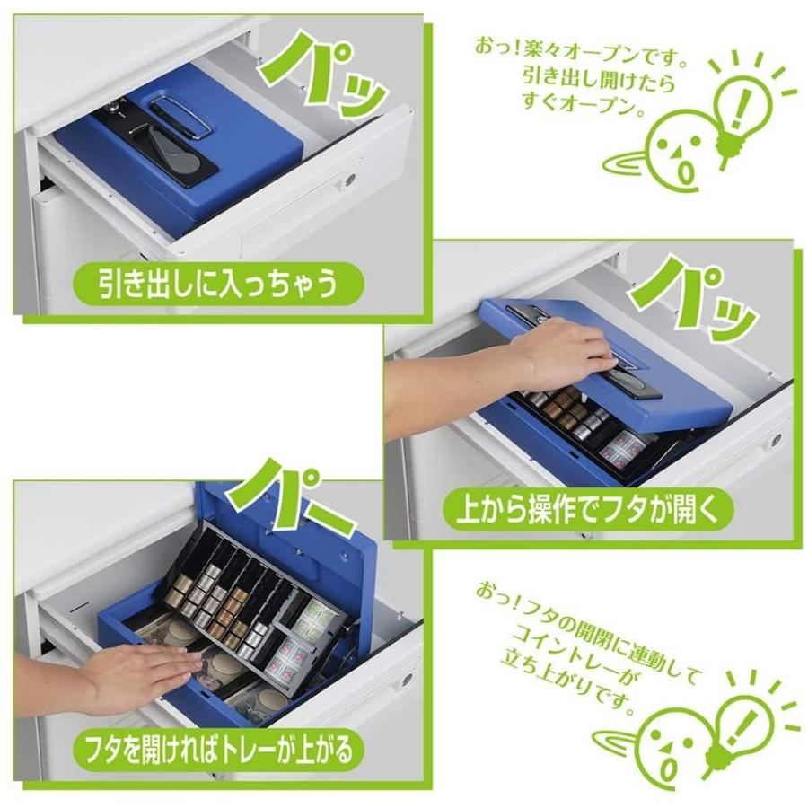 カール事務器 手提げ金庫 キャッシュボックス A5 ブルー CB-8800｜fukuhirado｜03