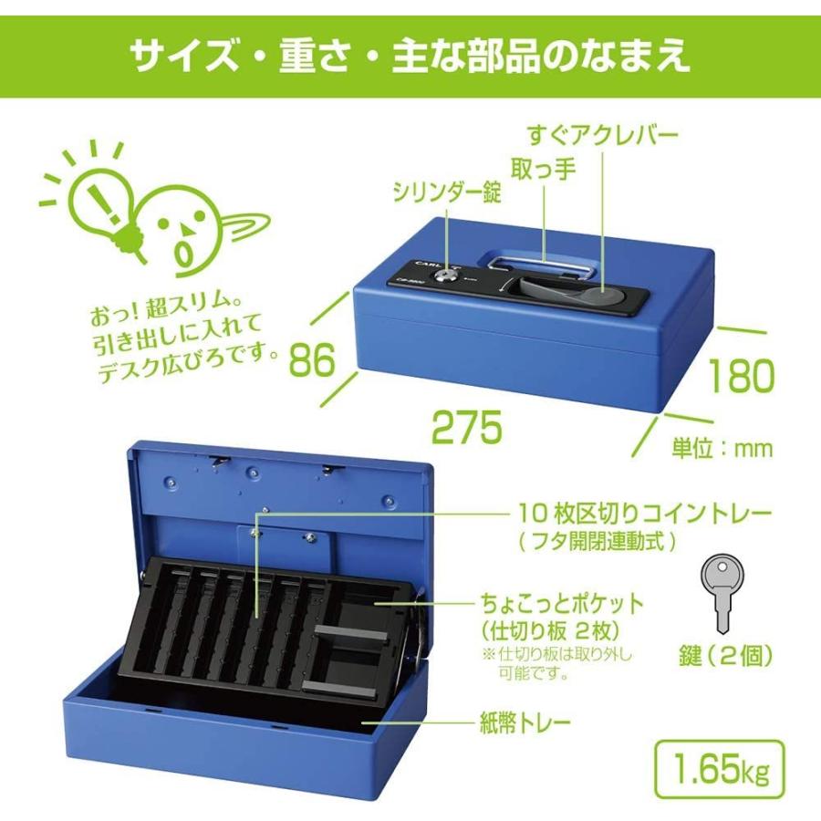 カール事務器 手提げ金庫 キャッシュボックス A5 ブルー CB-8800 カール事務器 手提げ金庫 キャッシュボックス A5 ブルー CB-8800