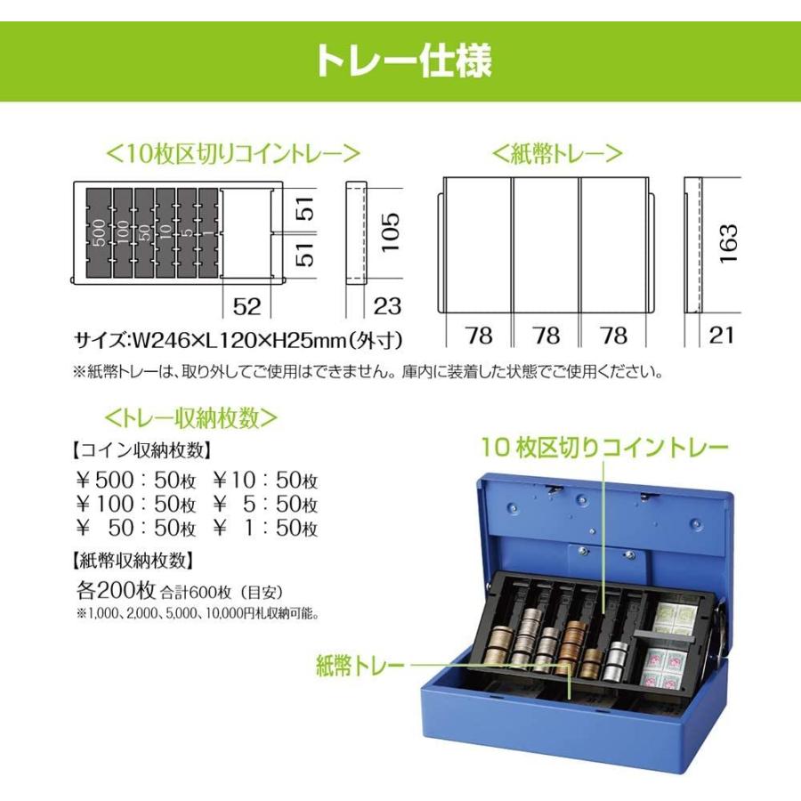 カール事務器 手提げ金庫 キャッシュボックス A5 ブルー CB-8800｜fukuhirado｜07