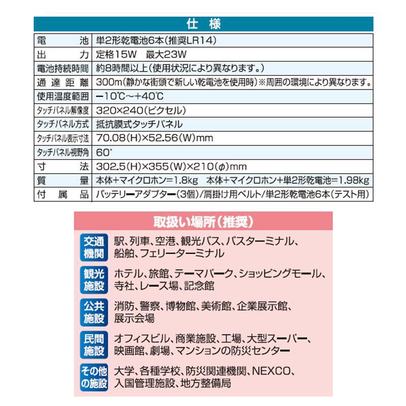 エジソンハードウェア 多言語拡声装置 メガスピークメガホン EH-1611M