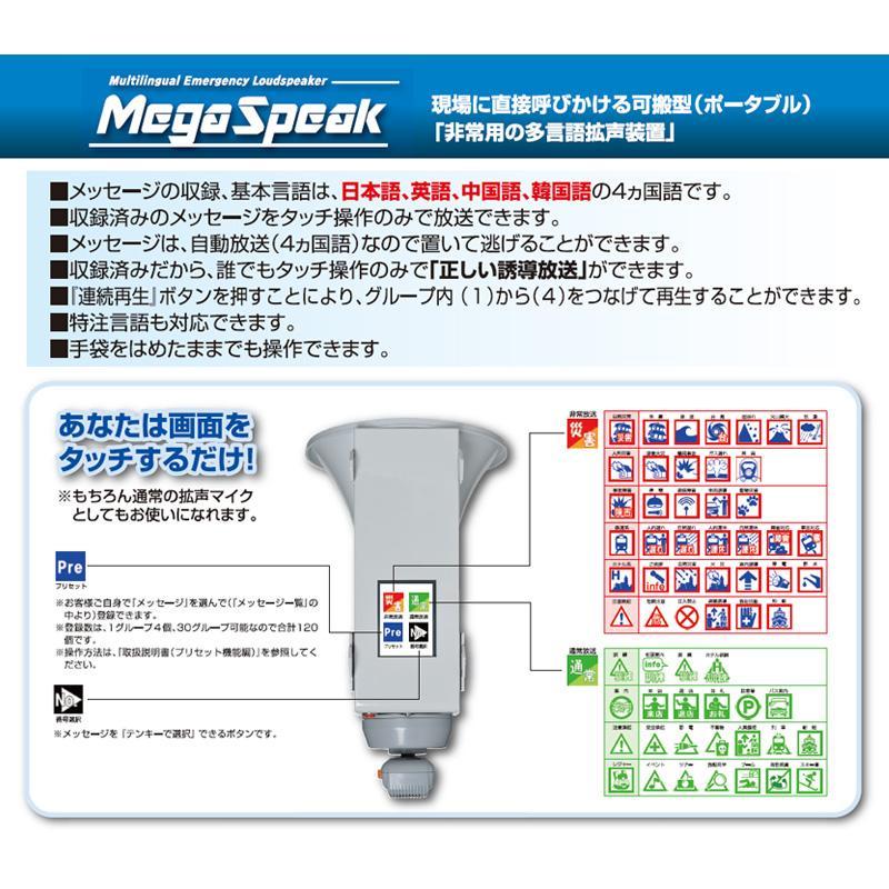 エジソンハードウェア 多言語拡声装置 メガスピークメガホン EH-1611M