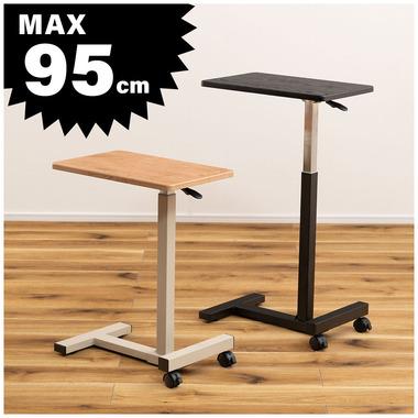 無段階昇降サイドテーブル 楽天市場】＼ 10%OFFクーポンすぐ使える ／ 昇降サイドテーブル
