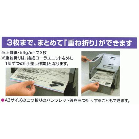 卓上紙折り機です。A3サイズ対応。 卓上紙折り機です。A3サイズ対応。