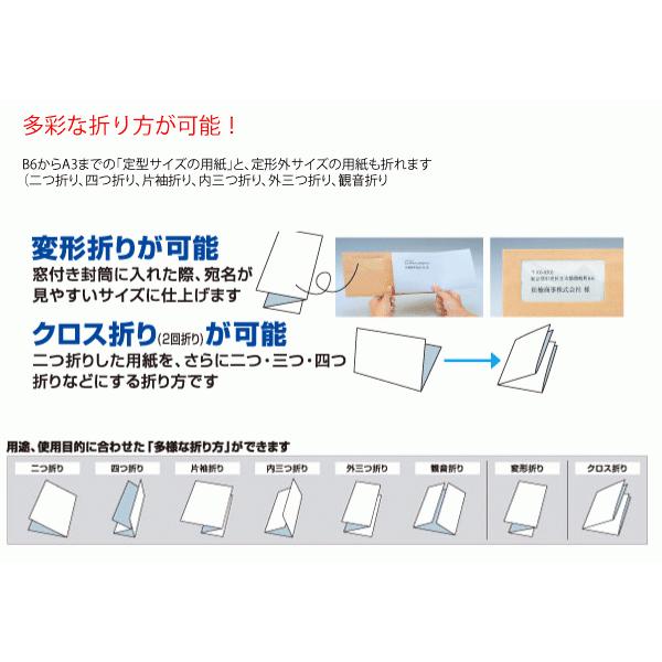 文具 紙折り機 マックス 紙折り機 EPF−300 EPF-300 32886 B6