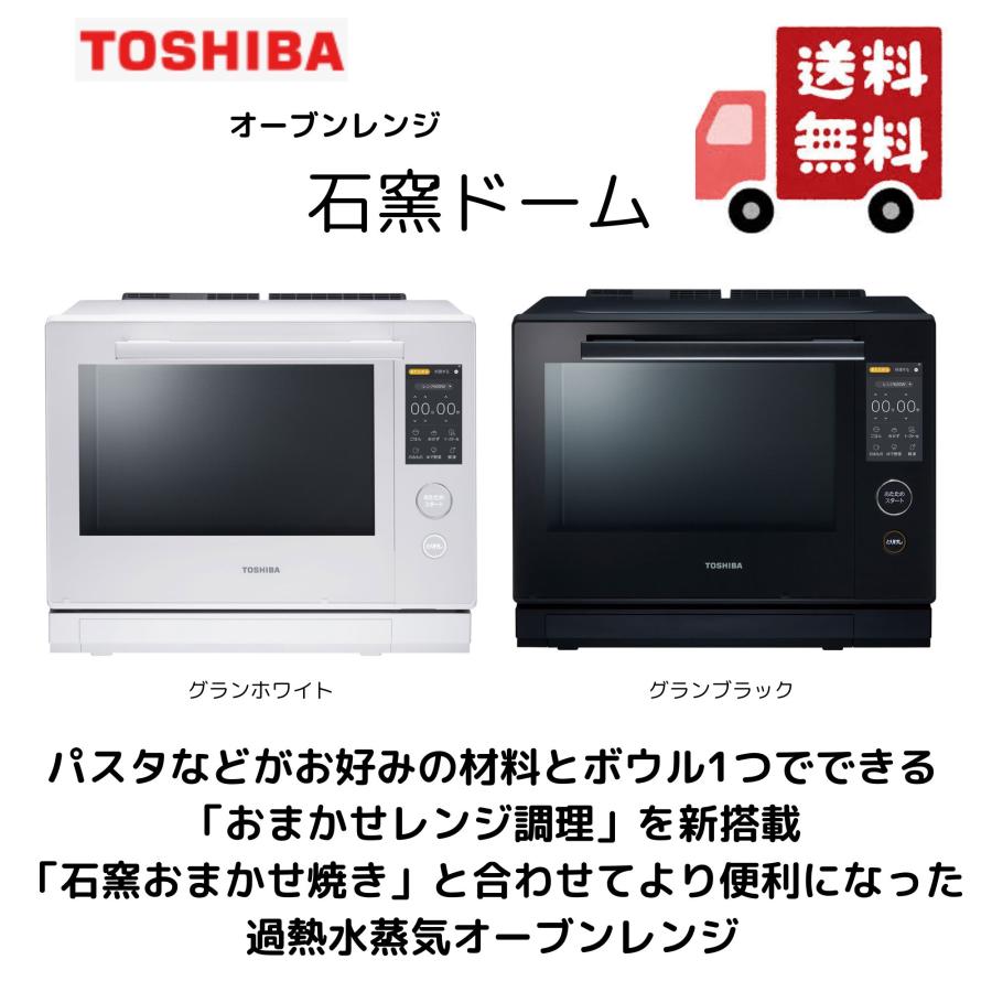 石窯オーブン 石窯ドーム ER-D7000A 「おまかせレンジ調理」を