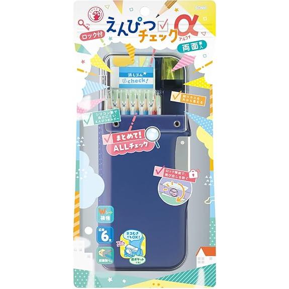 筆箱 ソニック 筆箱 FD-2529-K えんぴつチェックα両面筆入 ロック付