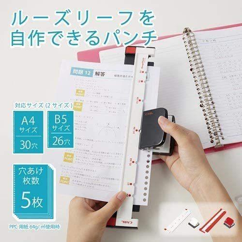 【在庫処分】カール事務器(CARL) 穴あけパンチ ルーズリーフ リングバインダ you-carl-gp-2429.jpg