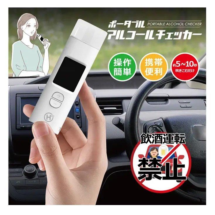 ヒロコーポレーション ポータブルアルコールチェッカー HDL-J8 約20秒測定 測定結果50件記録 TYPE-C センサー寿命:2年または1500回 :HDL-J8:FUKUHIRADO - 通販 - Yahoo!ショッピング ヒロコーポレーション ポータブルアルコールチェッカー HDL-J8 約20秒測定 測定結果50件記録 TYPE-C センサー寿命:2年または1500回 :HDL-J8:FUKUHIRADO - 通販 - Yahoo!ショッピング