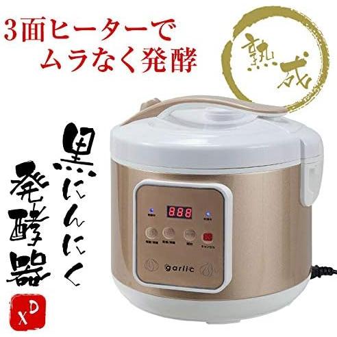 マリン商事 自宅で簡単 黒にんにく発酵器DX Ki-00239 : ふくひらどう