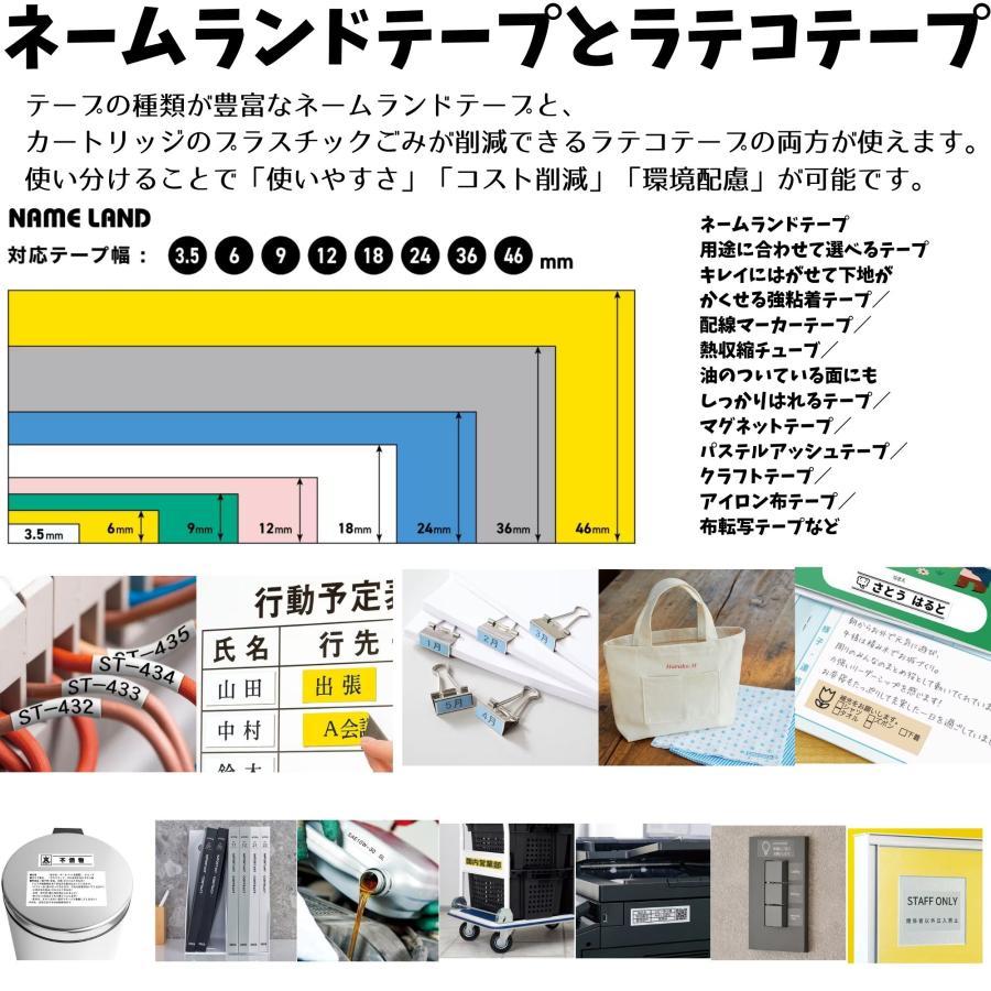 ラベルライター ネームランド カシオ NAME LAND BiZ+ ラベルライター ネームランド カシオ NAME LAND BiZ+