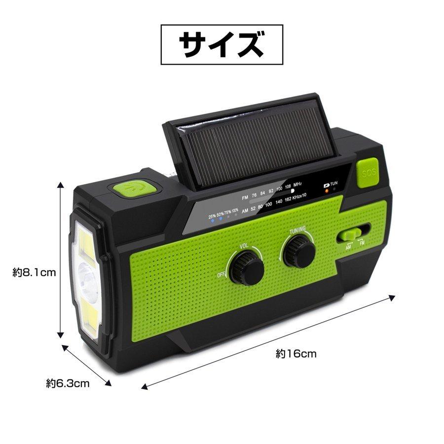 RABLISS KO210 ポータブルラジオ 防災ラジオ 防災グッズ 避難用ラジオ