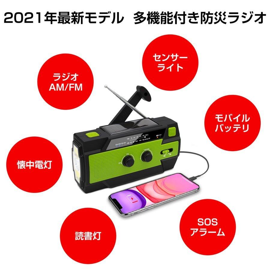 RABLISS KO210 ポータブルラジオ 防災ラジオ 防災グッズ 避難用ラジオ