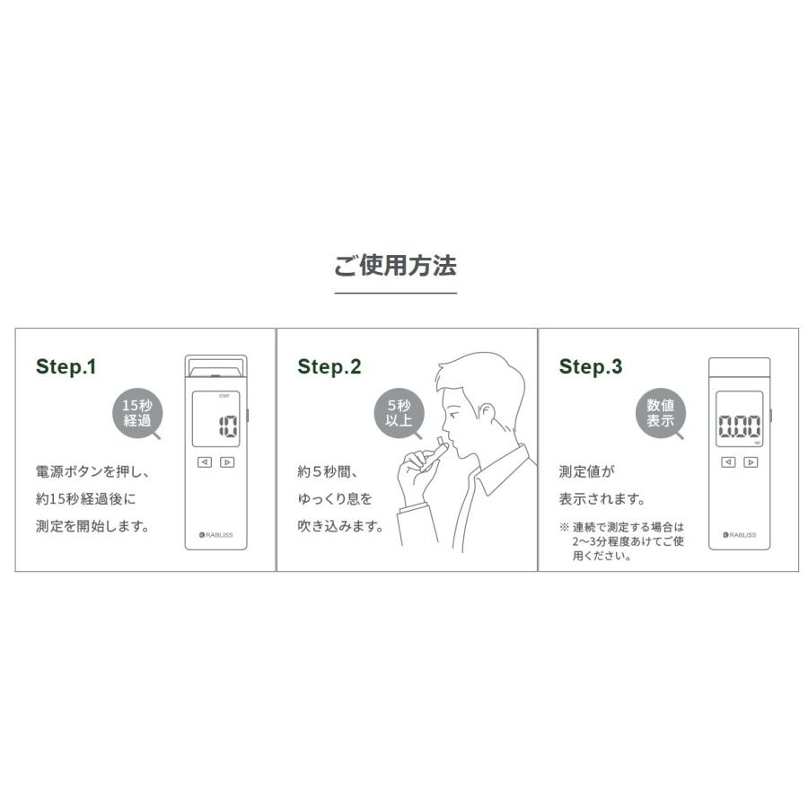 文具 小林薬品 RABLISS アルコールチェッカー KO272 使用回数2500回