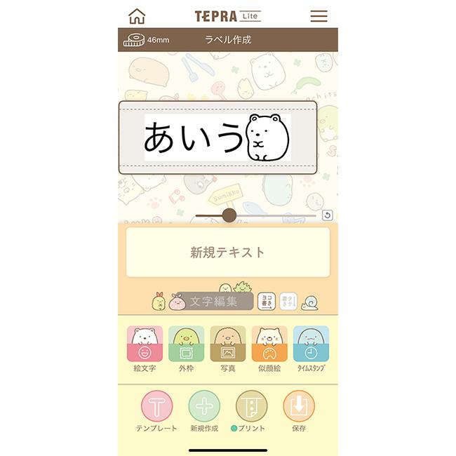 文具 キングジム ラベルプリンター テプラ Lite テプラ Lr30sg すみっコぐらし スマホ 簡単操作 手のひらサイズ 感熱テープ Tepra かわいい Lr30sg Fukuhirado 通販 Yahoo ショッピング