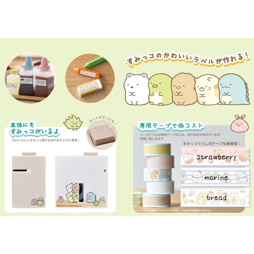 文具 キングジム ラベルプリンター テプラ Lite テプラ Lr30sg すみっコぐらし スマホ 簡単操作 手のひらサイズ 感熱テープ Tepra かわいい Lr30sg Fukuhirado 通販 Yahoo ショッピング