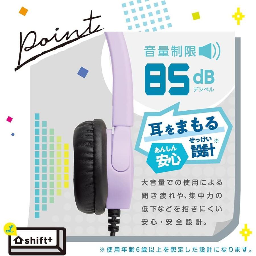 Bio Sonic ヘッドセット ソニック スクールヘッドセット 両耳 3.5mmプラグ シフトプラス LS