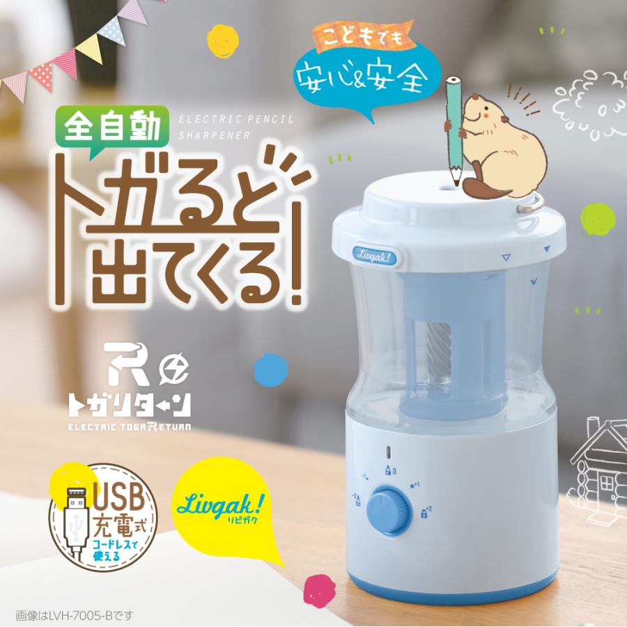 ソニック リビガク 充電式トガリターン 芯先調整付 ブルー トガると出