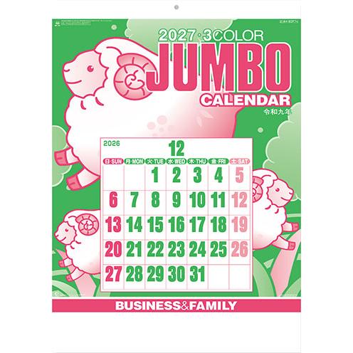 新日本カレンダー ジャンボ3色文字 NK191 : ふくひらどう生活館