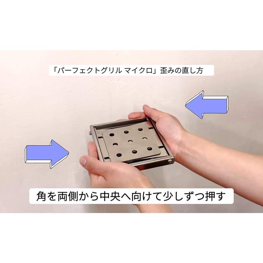 Mt.SUMI マウントスミ パーフェクトグリル マイクロ レクタ