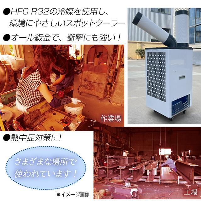 プロモート スポットクーラー 冷風機 PSC-32 5? 約47Kg オール鈑金 