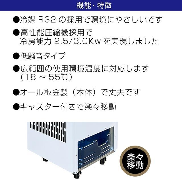 プロモート スポットクーラー 冷風機 PSC-32 5? 約47Kg オール鈑金