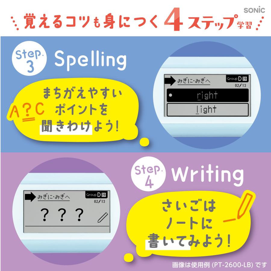 全国送料無料】 ソニック ピコトレ 英単語 700 音でそだてる 英語耳