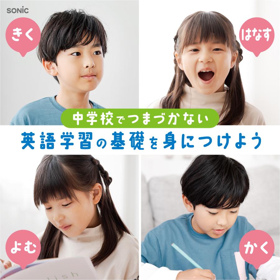 全国送料無料】 ソニック ピコトレ 英単語 700 音でそだてる 英語耳