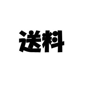 yuuu) 送料分として らくらくメルカリ便】メルカリの全国一律送料と他の配送サービス