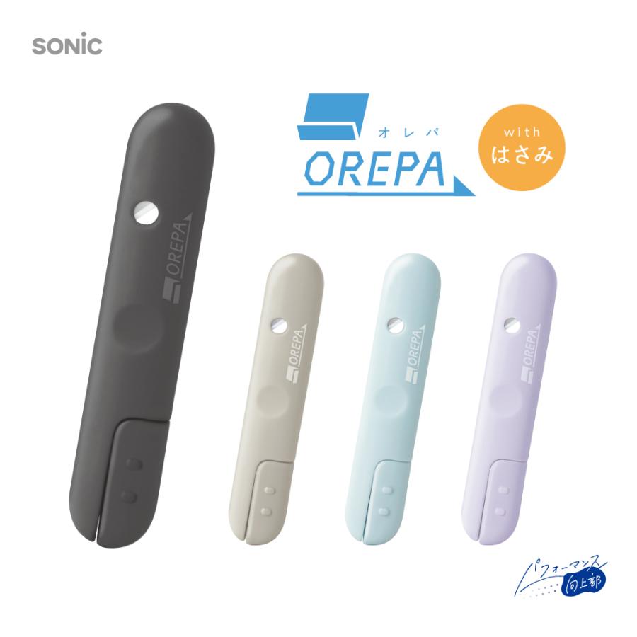ソニック オレパ withはさみ グレー プリントカッターとミニ ソニック オレパ withはさみ グレー プリントカッターとミニ