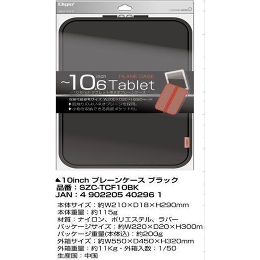 30個セット　文具　184295　ナカバヤシ　SZC-TCF10BK 10．6インチタブレット汎用ネオプレーンケース　ブラック　学校用タブレット　k50　D330　収納 【コーナー】