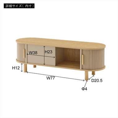 ローボード　スライド扉キャビネット　テレビボード 　グレー　TAP-422GY 東谷 TAP-422BE ローボード テレビ台 サイドボード 収納付き 天然木