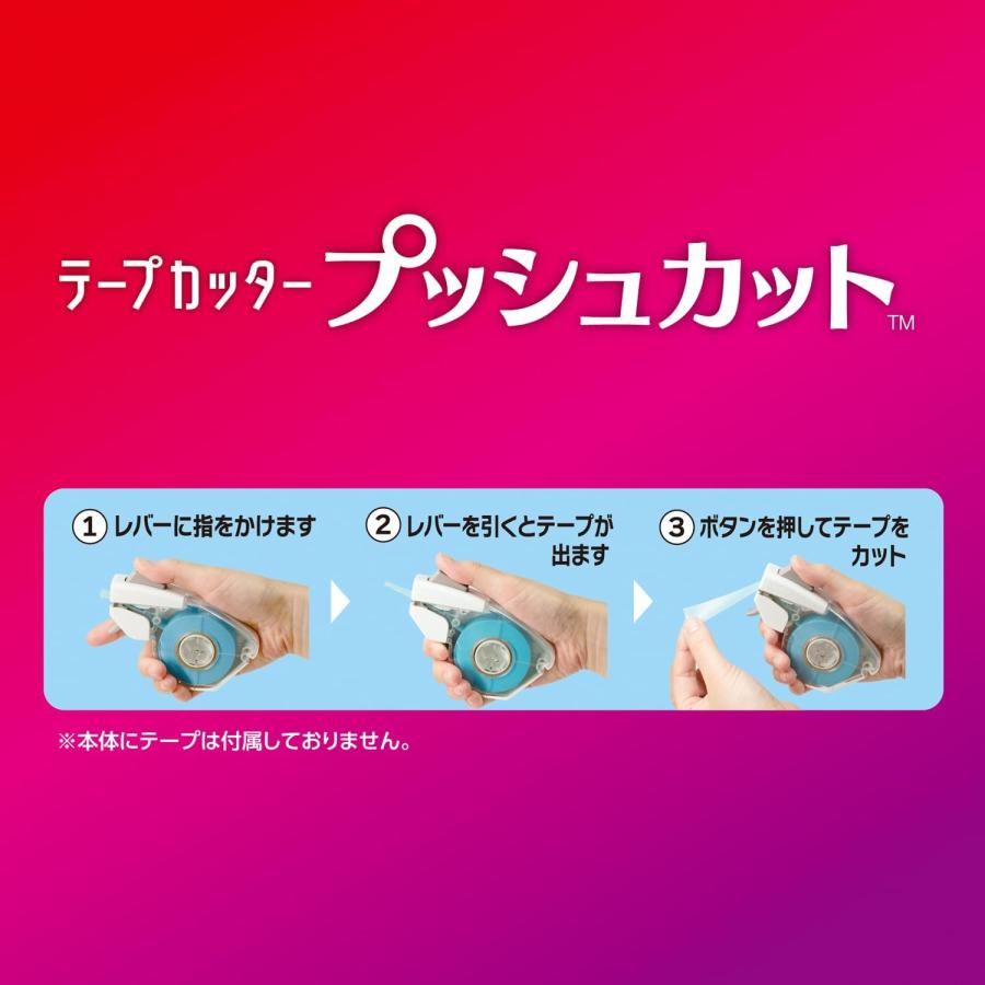NICHIBAN（ニチバン） 【全国送料無料】 テープカッター プッシュ