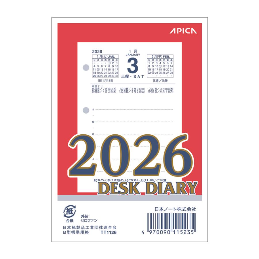 超激レア アピカ株式会社 非売品 ノート ☆[日本ノート株式会社] APICA＜アピカ＞ C.D.NOTEBOOK＜CDノート＞ A5