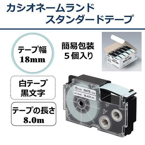 ラベルライター ネームランド 【5本セット】 XR-18WE-5P-E 18mm