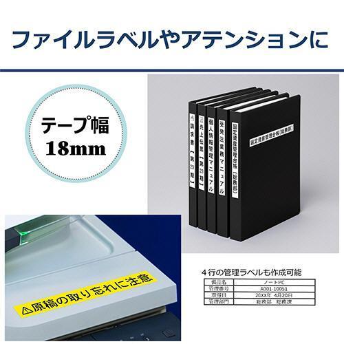 ラベルライター ネームランド 【5本セット】 XR-18WE-5P-E 18mm