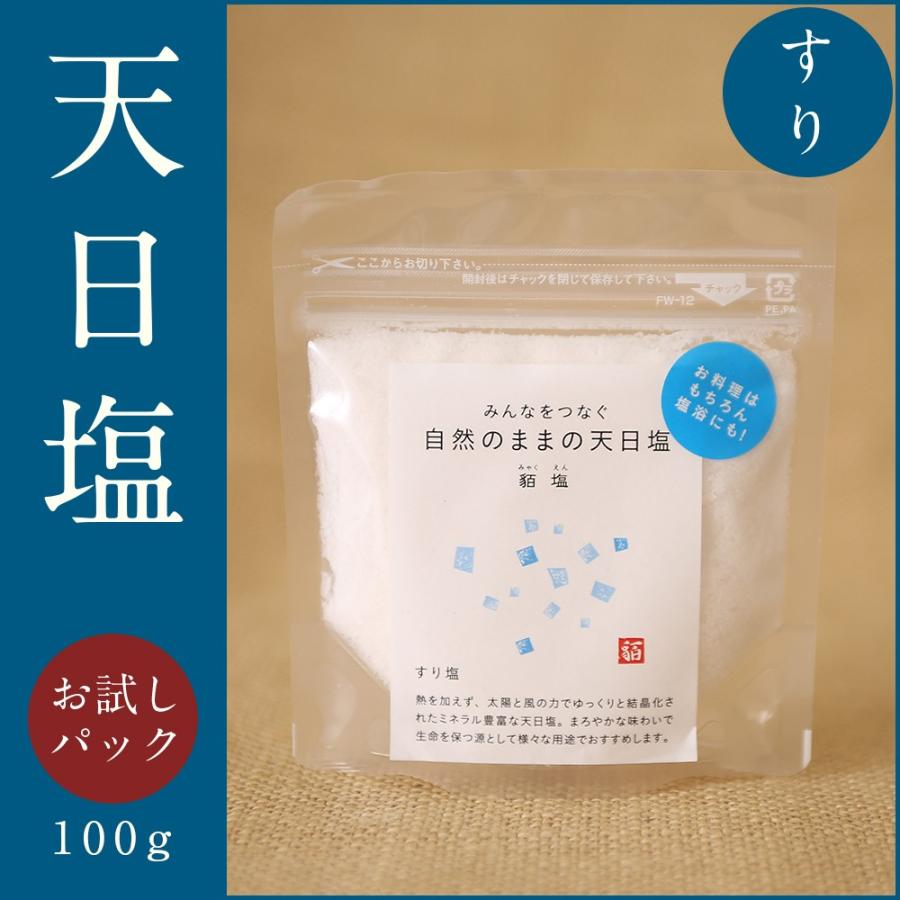 ギリシャ産無添加天日塩 すり100g 貊塩 料理やバスソルトに最適 無着色 塩 天然塩 S いただき繕 福井越廼店 通販 Yahoo ショッピング