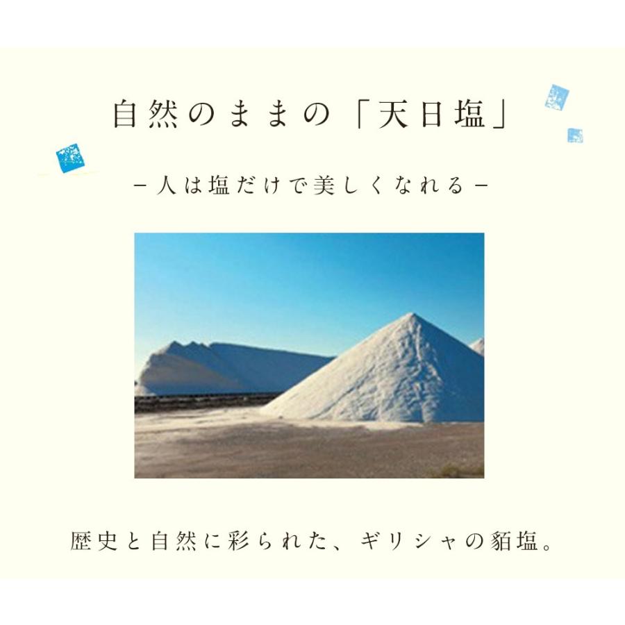 ギリシャ産無添加天日塩すり700g 貊塩 料理やバスソルトに最適 無着色 塩 天然塩 S いただき繕 福井越廼店 通販 Yahoo ショッピング
