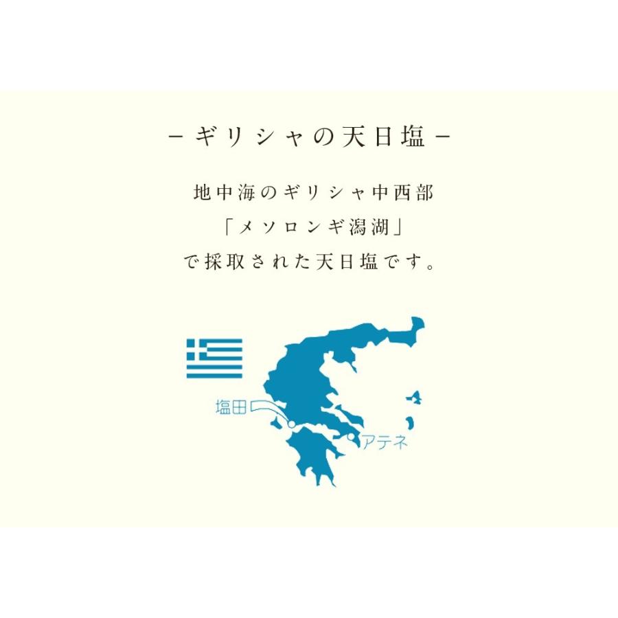 ギリシャ産無添加天日塩すり700g 貊塩 料理やバスソルトに最適 無着色 塩 天然塩 S いただき繕 福井越廼店 通販 Yahoo ショッピング