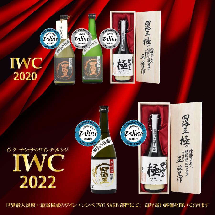 日本酒 純米酒 四海王 夢吟香60% 720ml ギフト 贈り物 に最適 : 福井