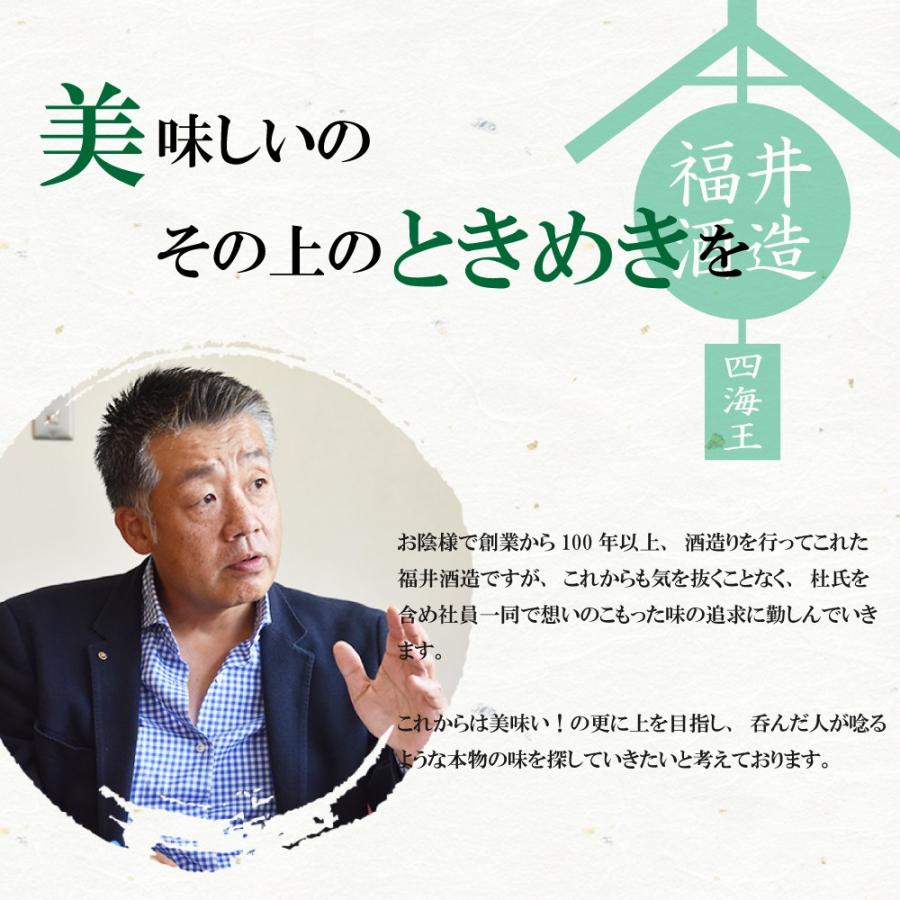 蔵元直送 日本酒 四海王 妥協しない究極の一本 大吟醸 『極』 720ml