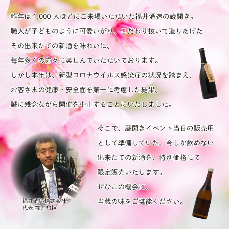 四海王 日本酒 蔵開きセット 純米吟醸 真 元年by生原酒 純米大吟醸 山田錦元年by生貯蔵酒 純米酒 福 元年by生原酒 送料込み ギフト 贈り物 に最適 09 353 7 福井酒造株式会社 通販 Yahoo ショッピング